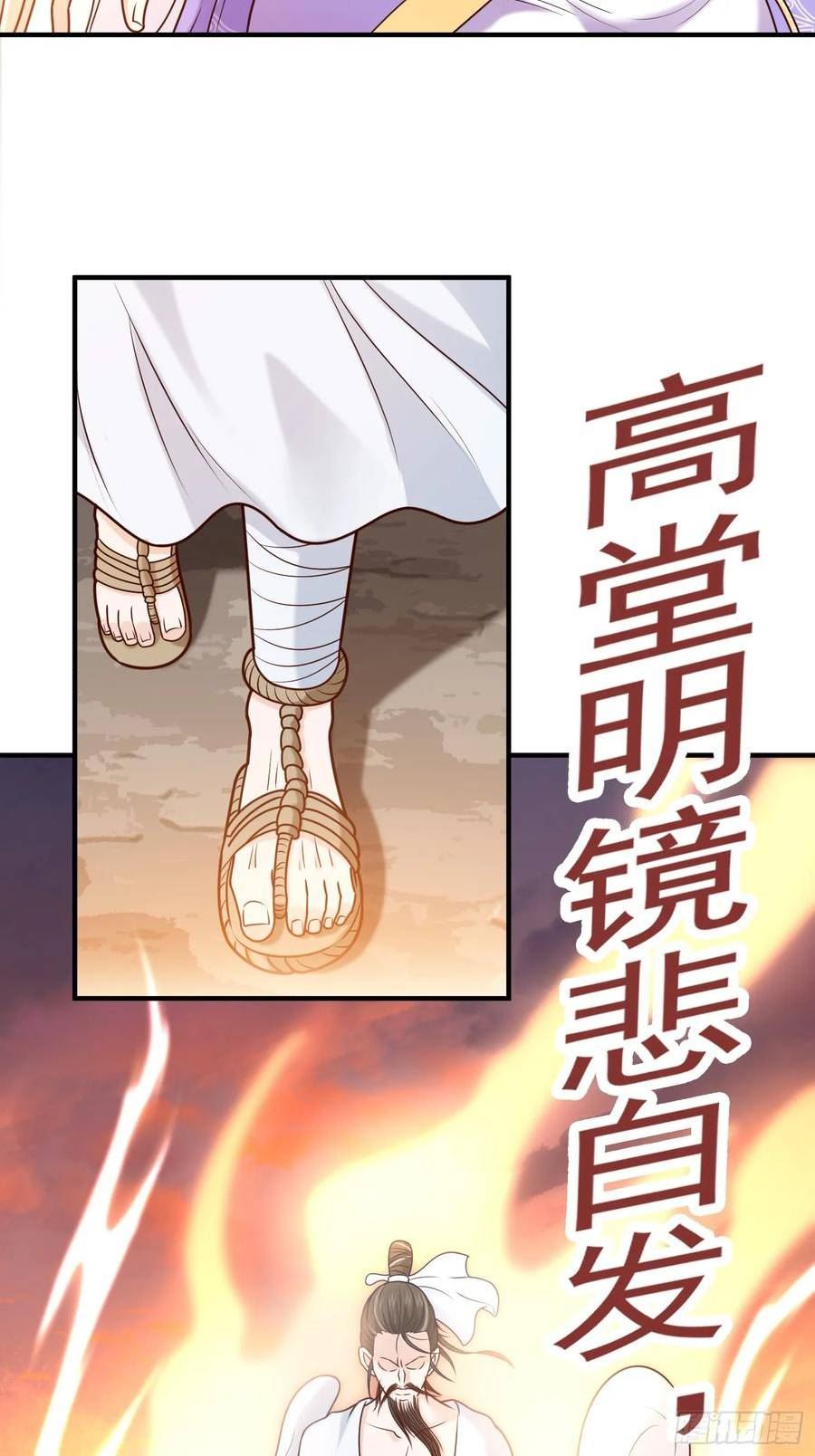 我掉落的宝物都成了妹子漫画,第19话 机缘道境30图