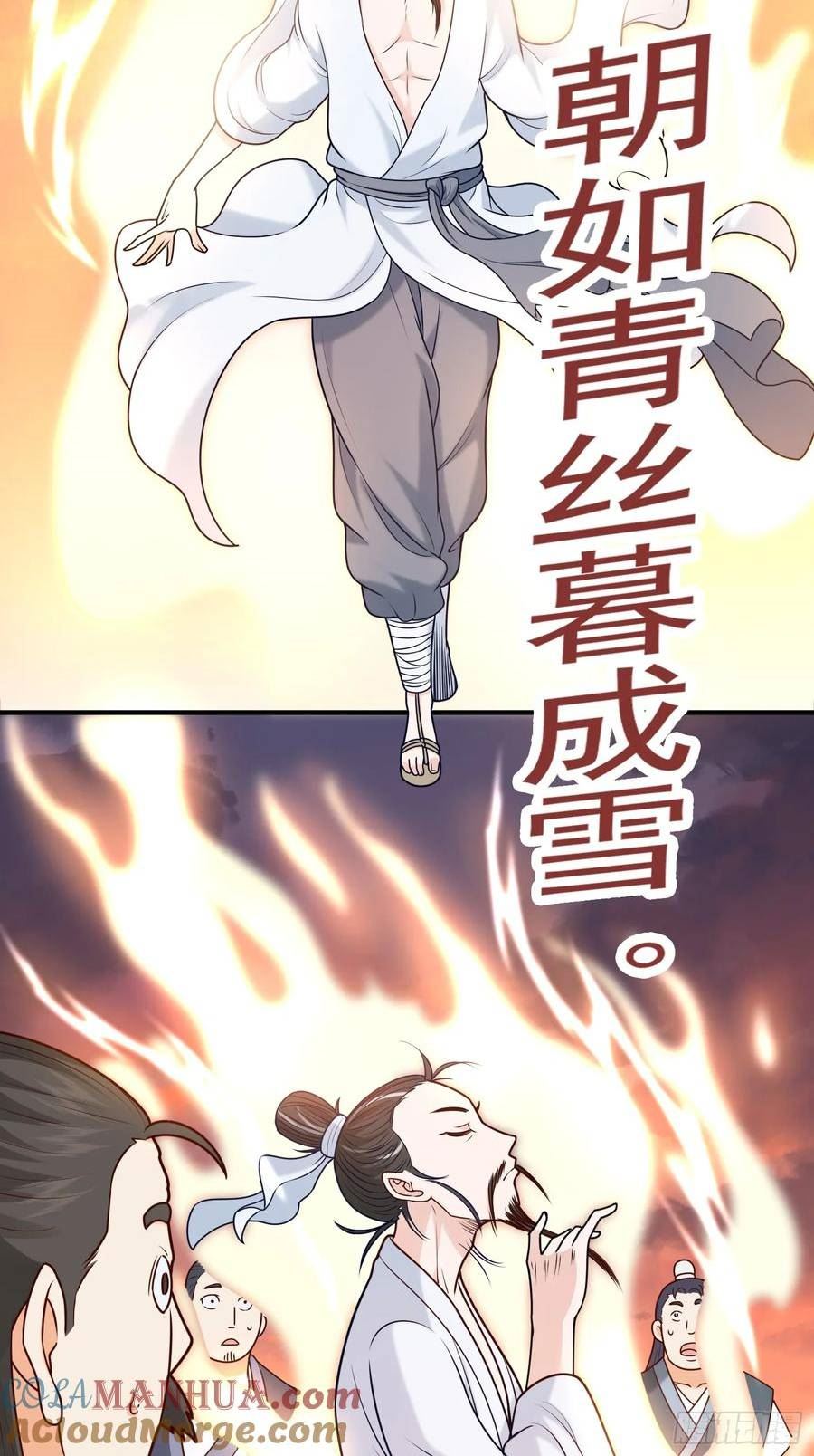 我掉落的宝物都成了妹子漫画,第19话 机缘道境31图