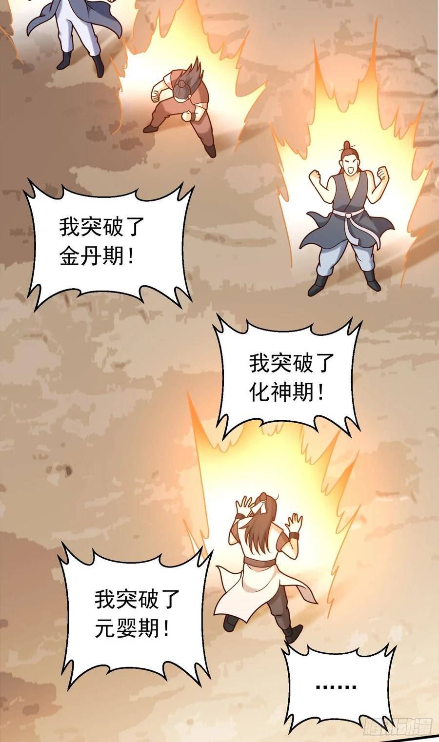 我掉落的宝物都成了妹子漫画,第19话 机缘道境39图