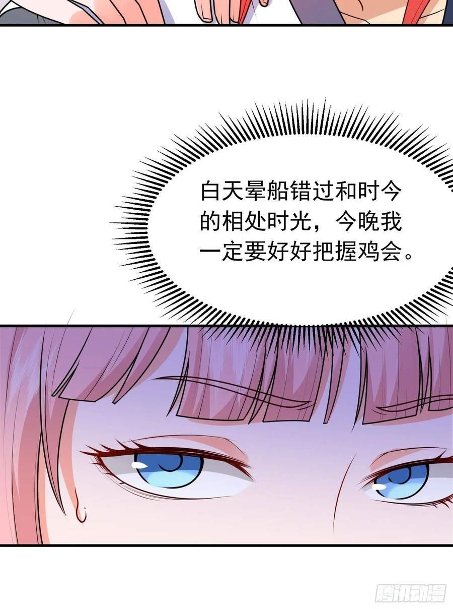 我掉落的宝物都成了妹子漫画,第19话 机缘道境47图