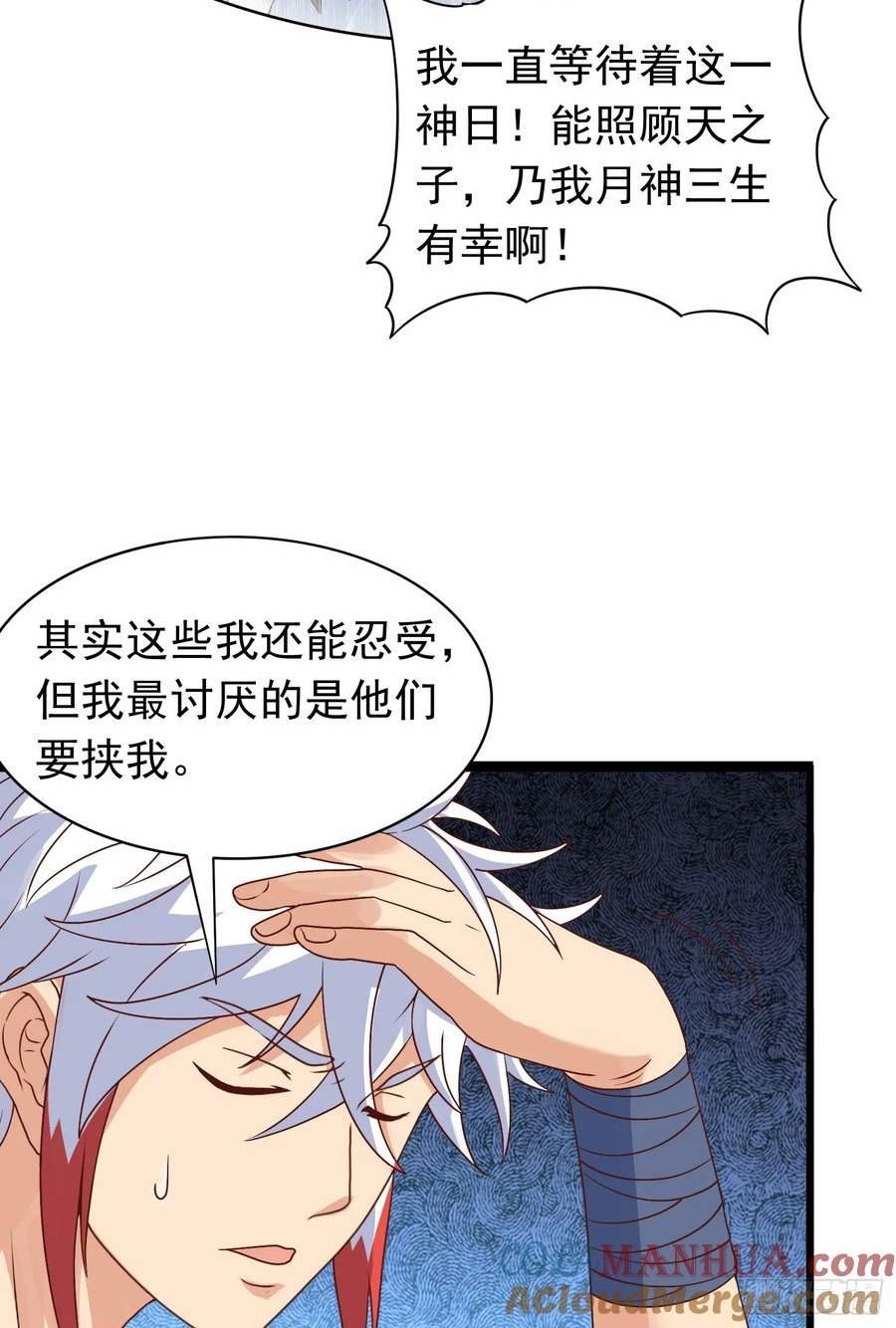 我掉落的宝物都成了妹子小说百度漫画,第20话 茶香四溢34图