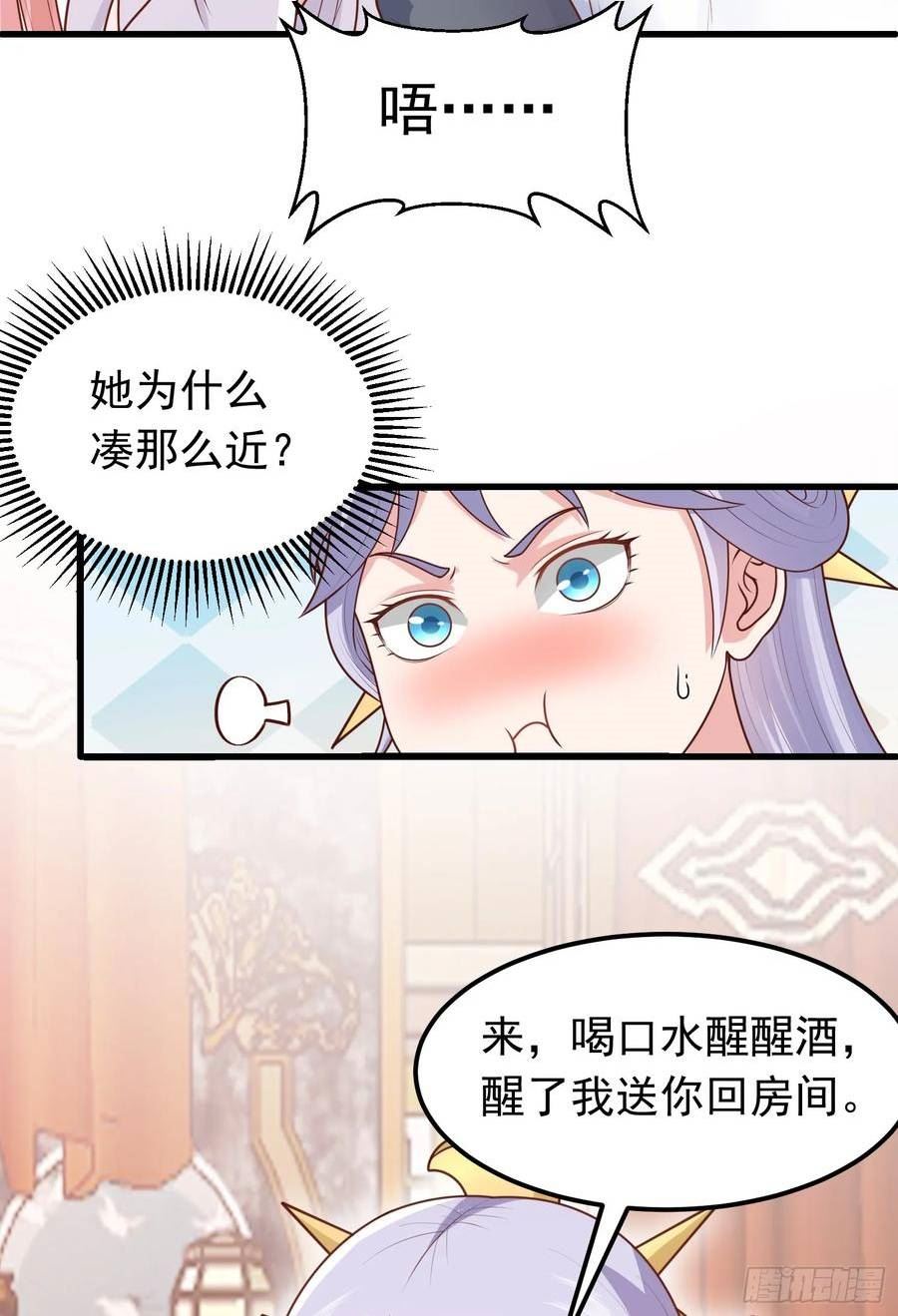 我掉落的宝物都成了妹子小说百度漫画,第20话 茶香四溢8图