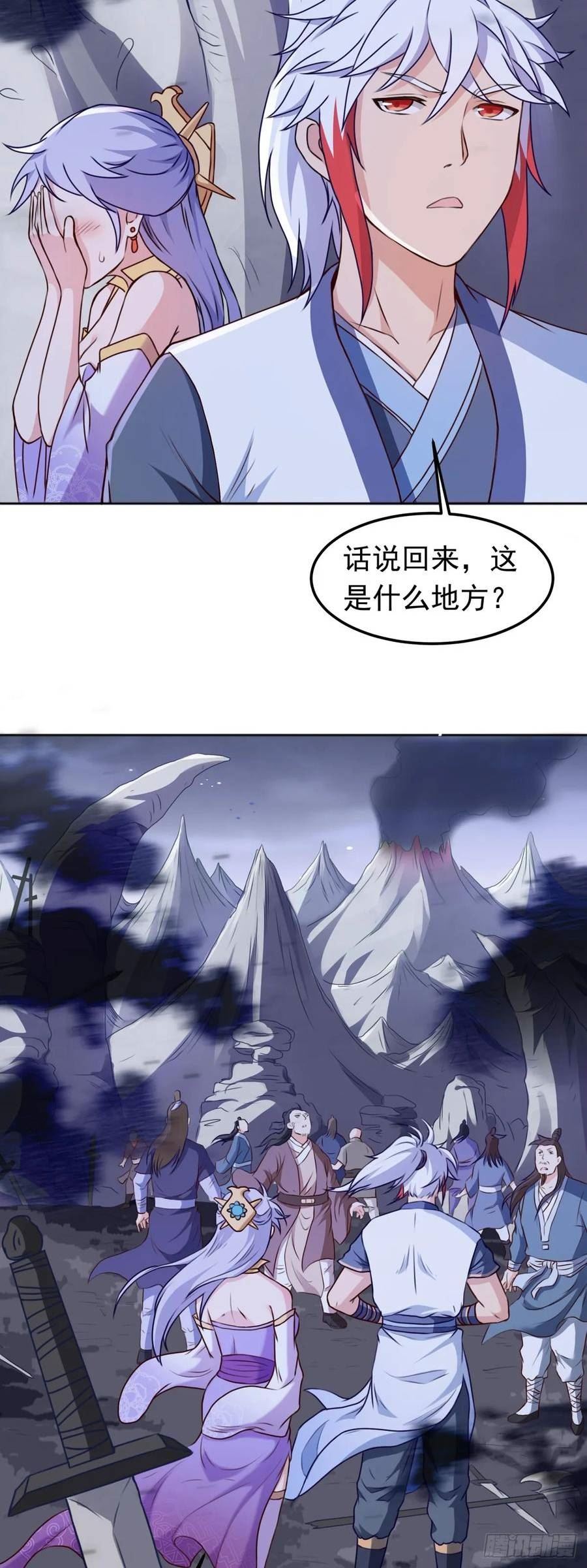 我掉落的宝物都成了妹子小说百度漫画,第21话 鉴宝大会20图