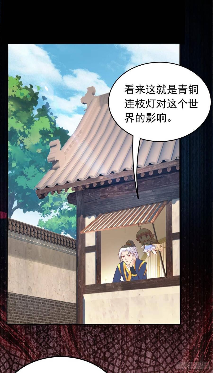 我掉落的宝物都成了妹子漫画,第29话 这个病娇有点软！24图