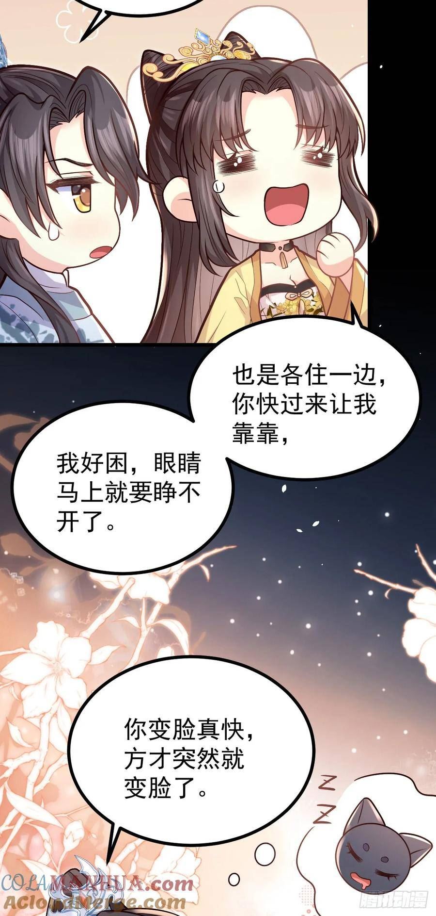 小驸马今天也想反攻漫画免费下拉式漫画网漫画,25 皇家的底线31图