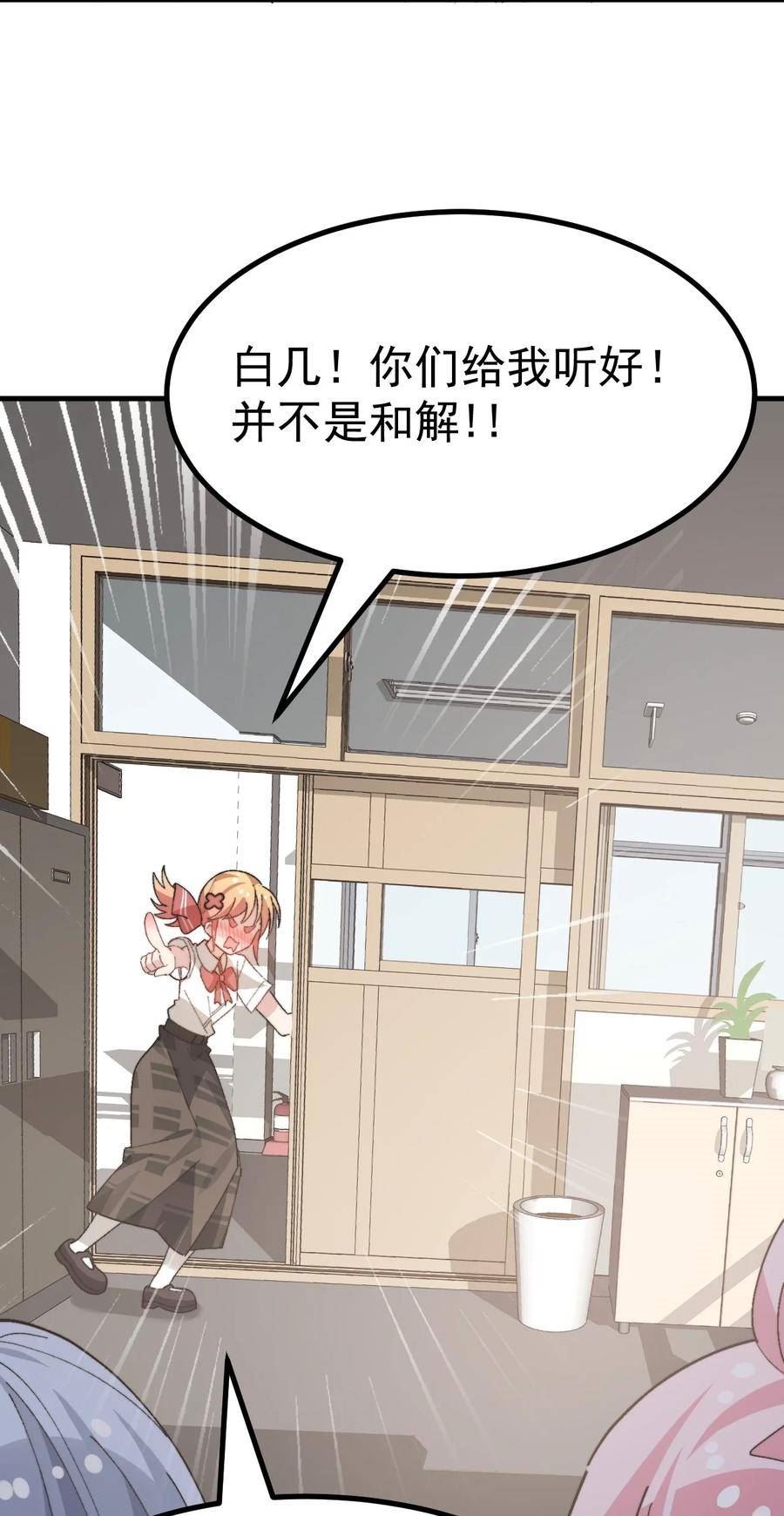 毕业设计是，制作黄油！漫画,014 裙子下面怎么会有这种东西！！12图