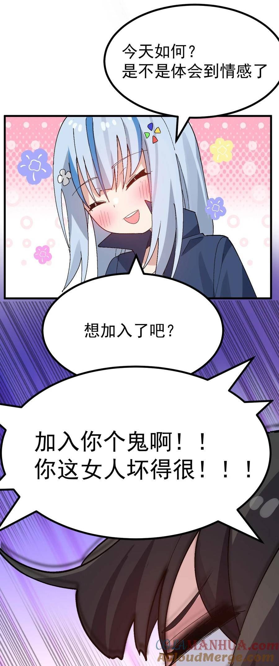 毕业设计是，制作黄油！漫画,014 裙子下面怎么会有这种东西！！19图