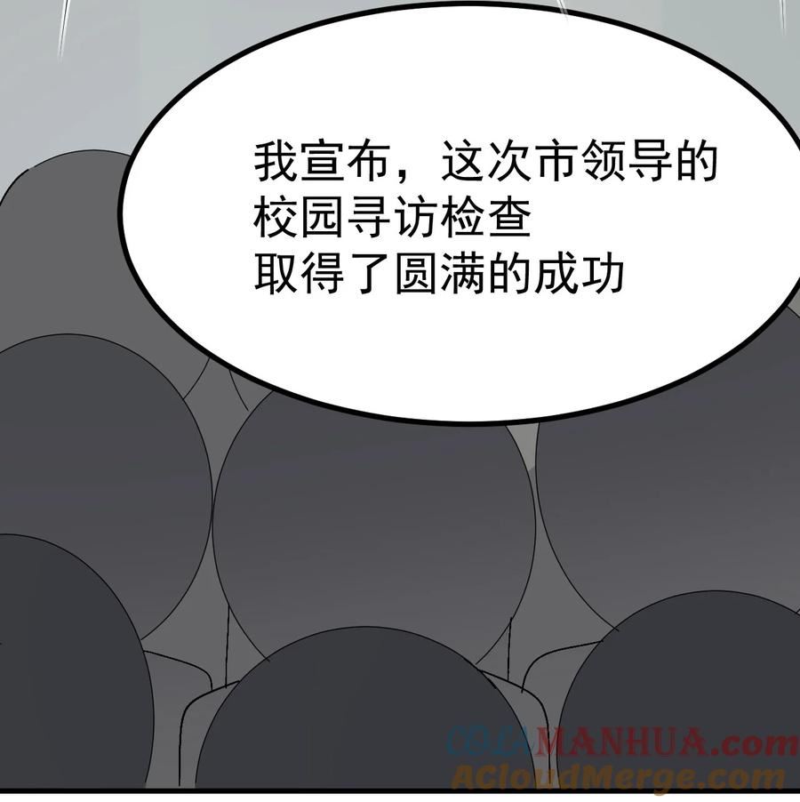 毕业设计是，制作黄油！漫画,014 裙子下面怎么会有这种东西！！29图