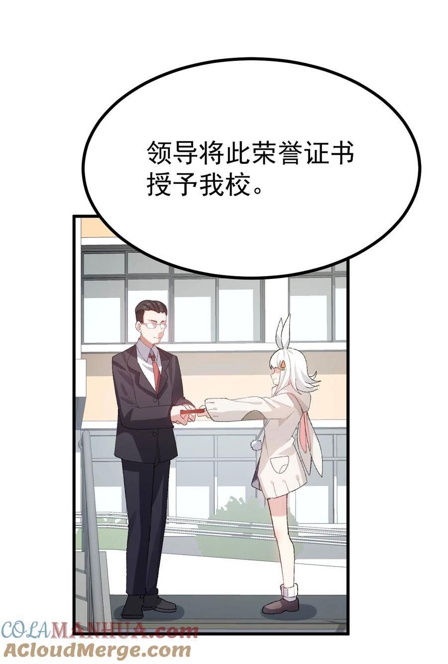 毕业设计是，制作黄油！漫画,014 裙子下面怎么会有这种东西！！31图