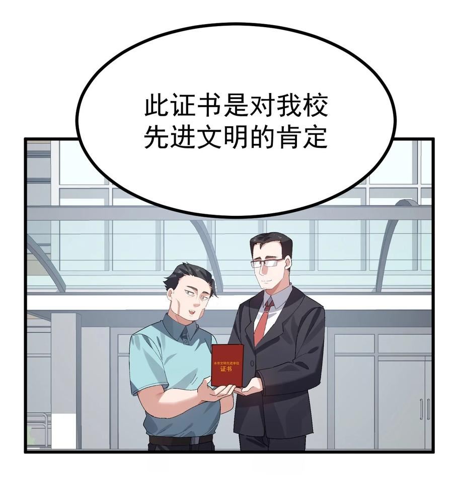 毕业设计是，制作黄油！漫画,014 裙子下面怎么会有这种东西！！32图