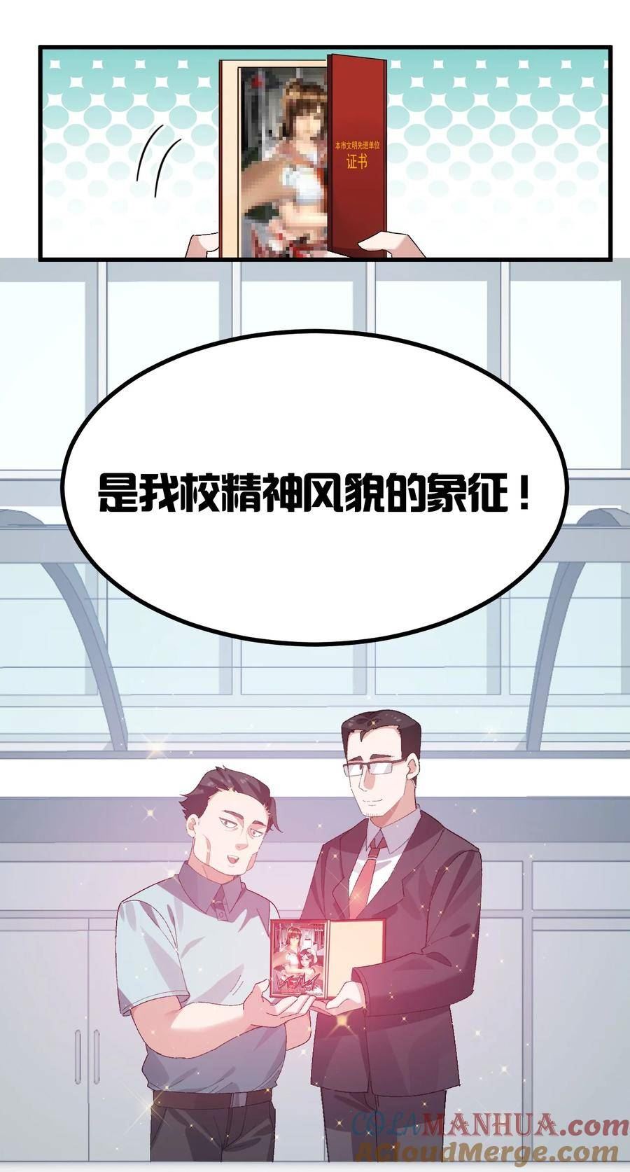 毕业设计是，制作黄油！漫画,014 裙子下面怎么会有这种东西！！33图