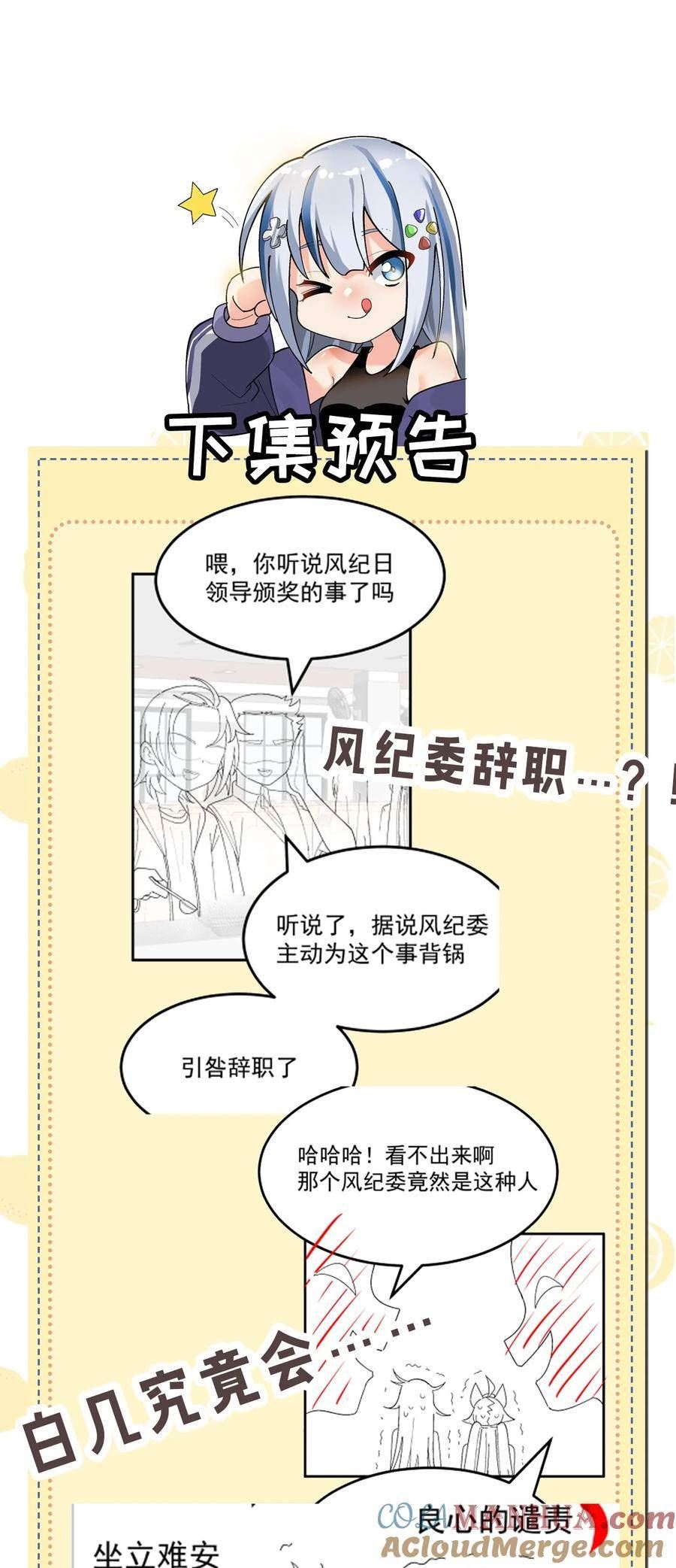 毕业设计是，制作黄油！漫画,014 裙子下面怎么会有这种东西！！39图