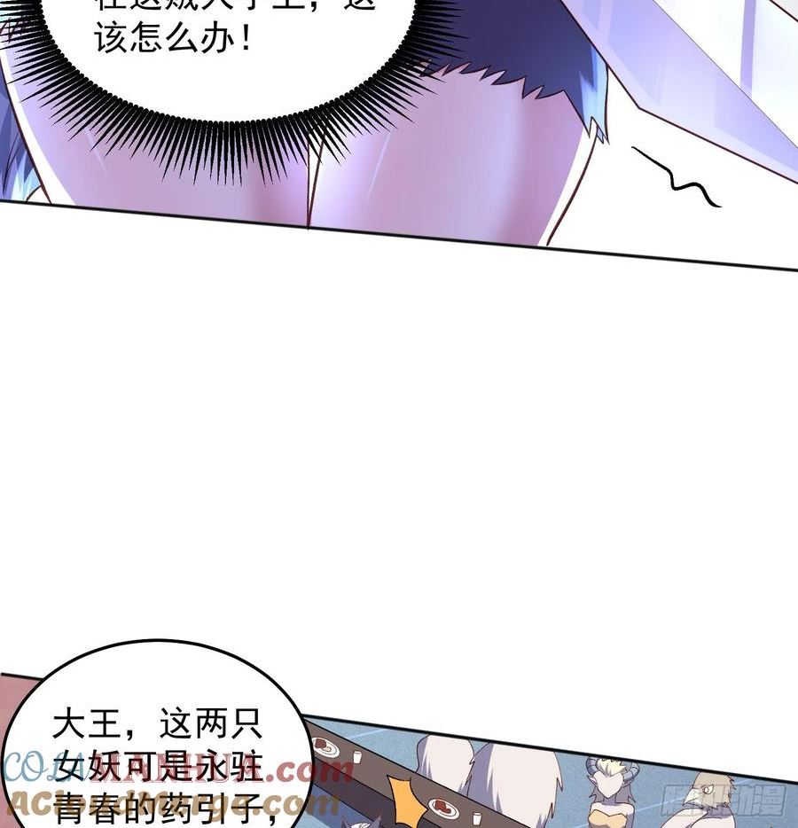 未来女帝们的专属炉鼎漫画,第24话 百合大法好7图