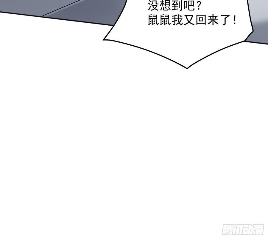 未来女帝们的专属炉鼎漫画,第24话 百合大法好75图