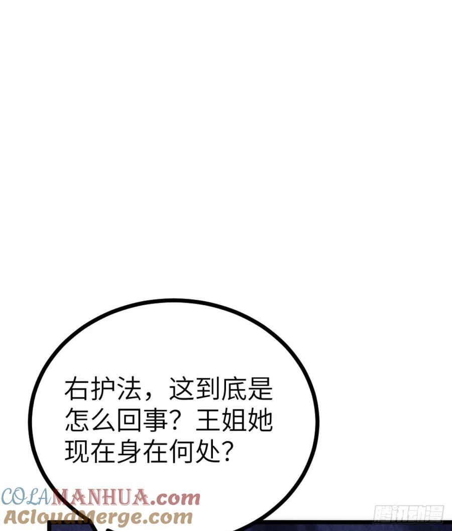 未来女帝们的专属炉鼎漫画,第26话 浇灌全身的恩赐43图