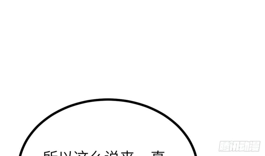 未来女帝们的专属炉鼎漫画,第26话 浇灌全身的恩赐59图