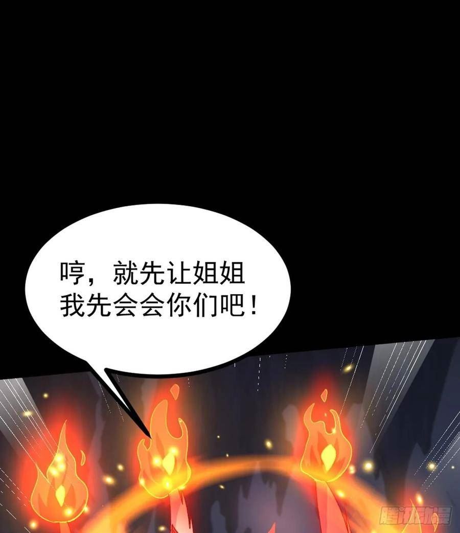 未来女帝们的专属炉鼎漫画,第27话 化功吸元心法39图