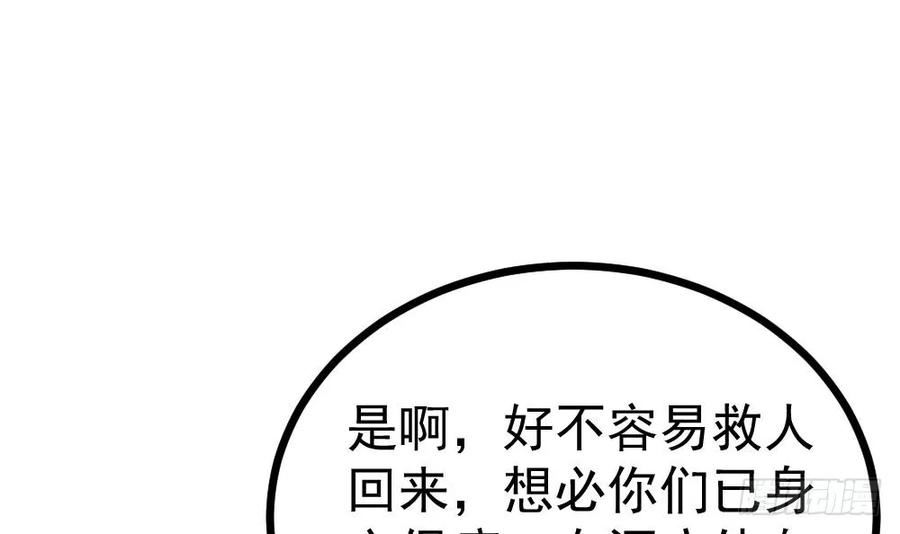 未来女帝们的专属炉鼎漫画,第28话 掏空他33图