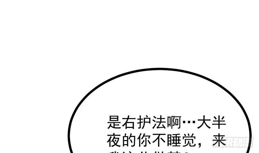 未来女帝们的专属炉鼎漫画,第28话 掏空他47图