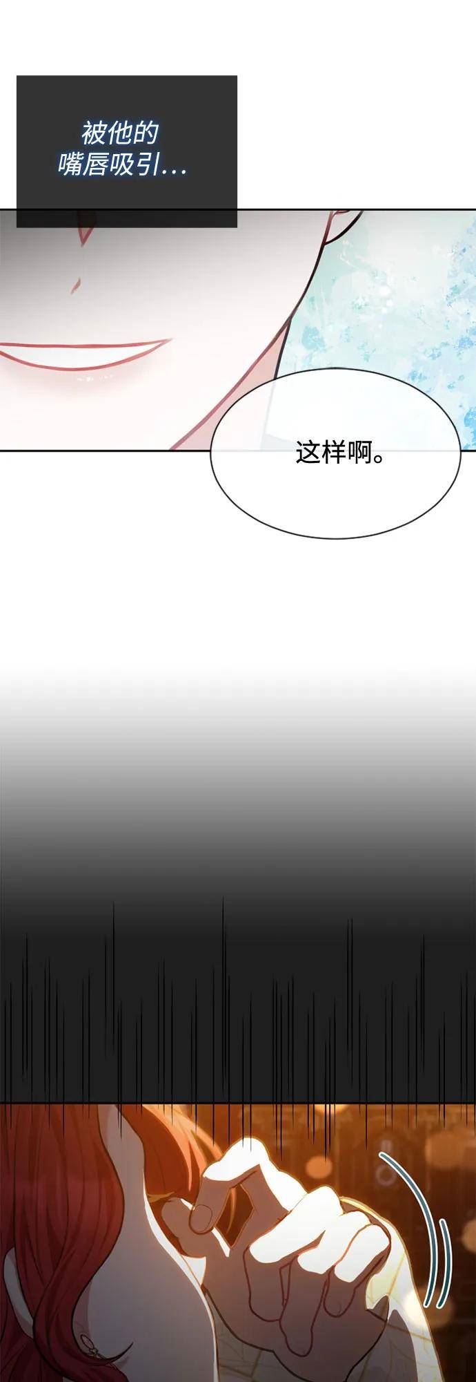 后宫之邀漫画,第27话12图