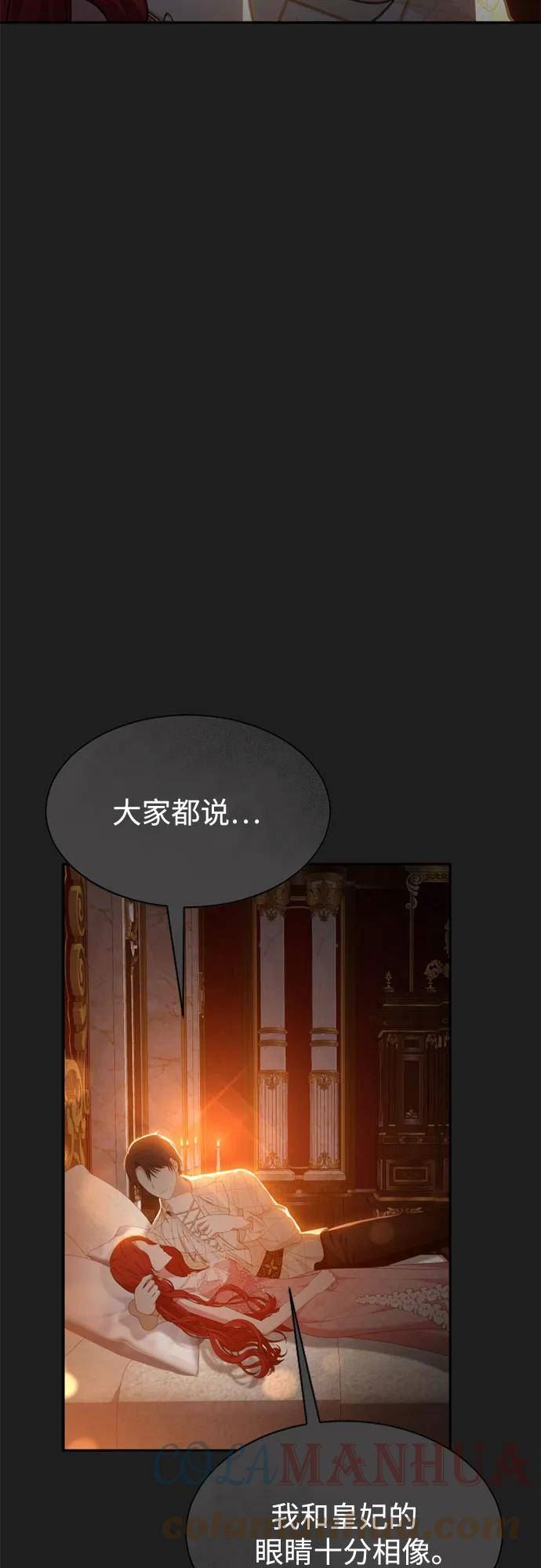 后宫之邀漫画,第27话13图