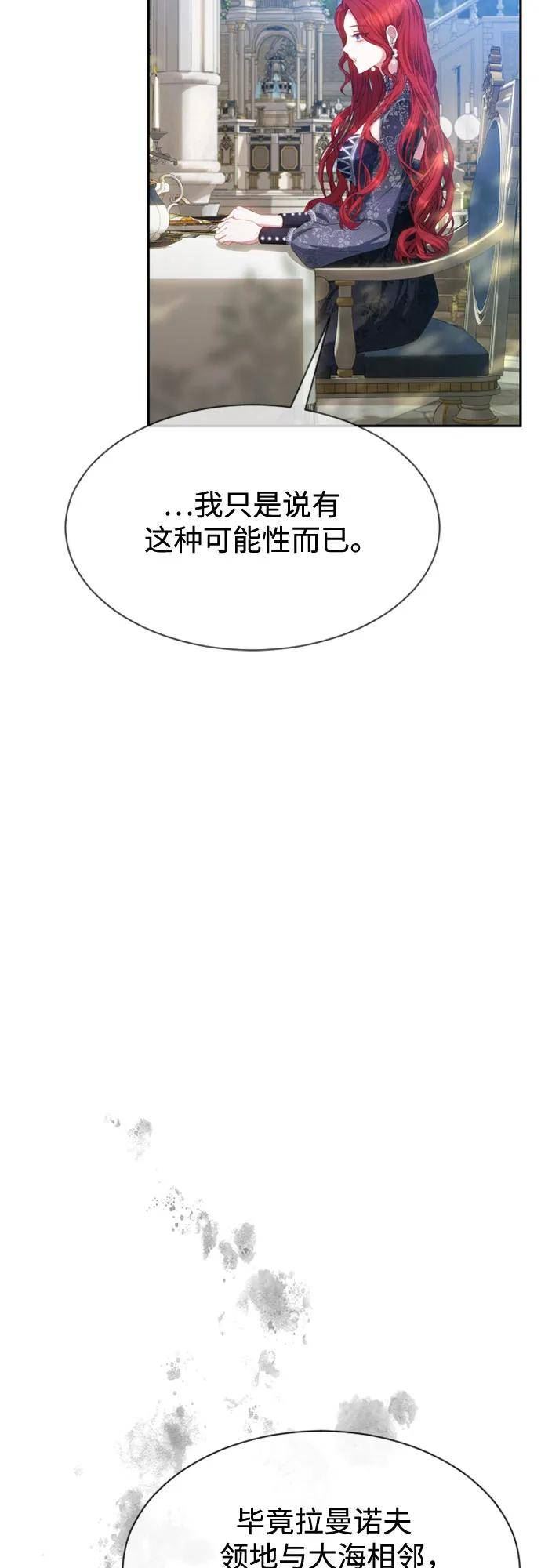 后宫之邀漫画,第27话35图