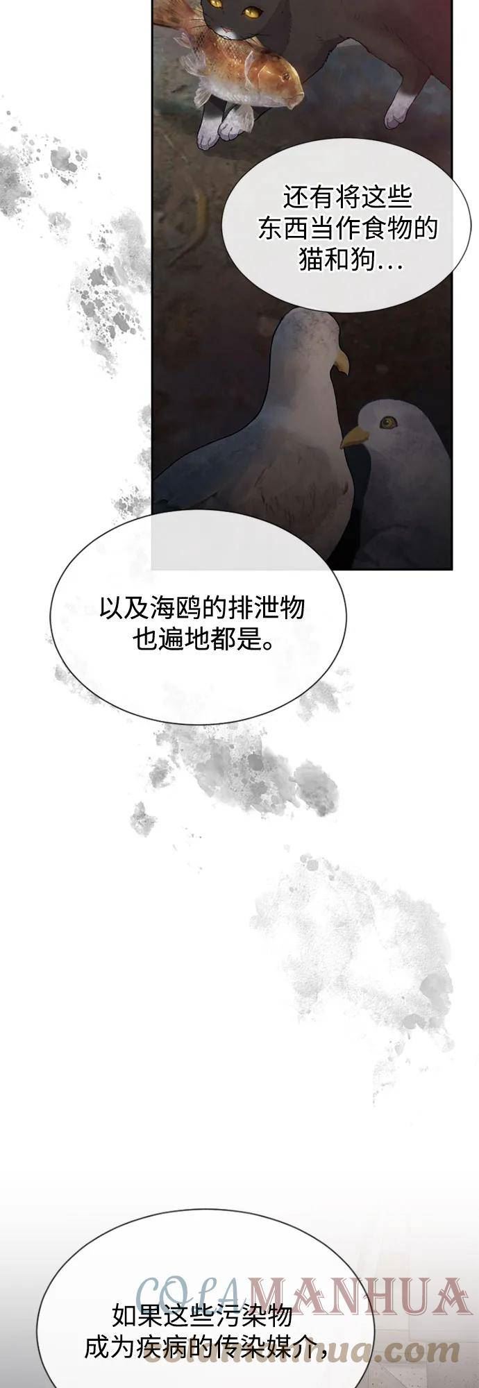 后宫之邀漫画,第27话37图