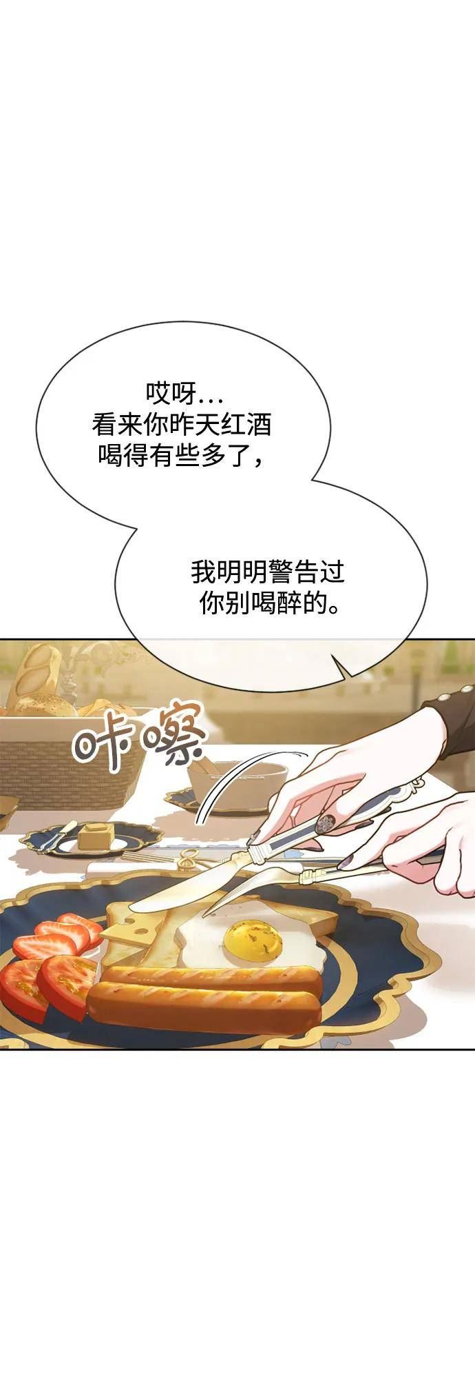 后宫之邀漫画,第27话8图