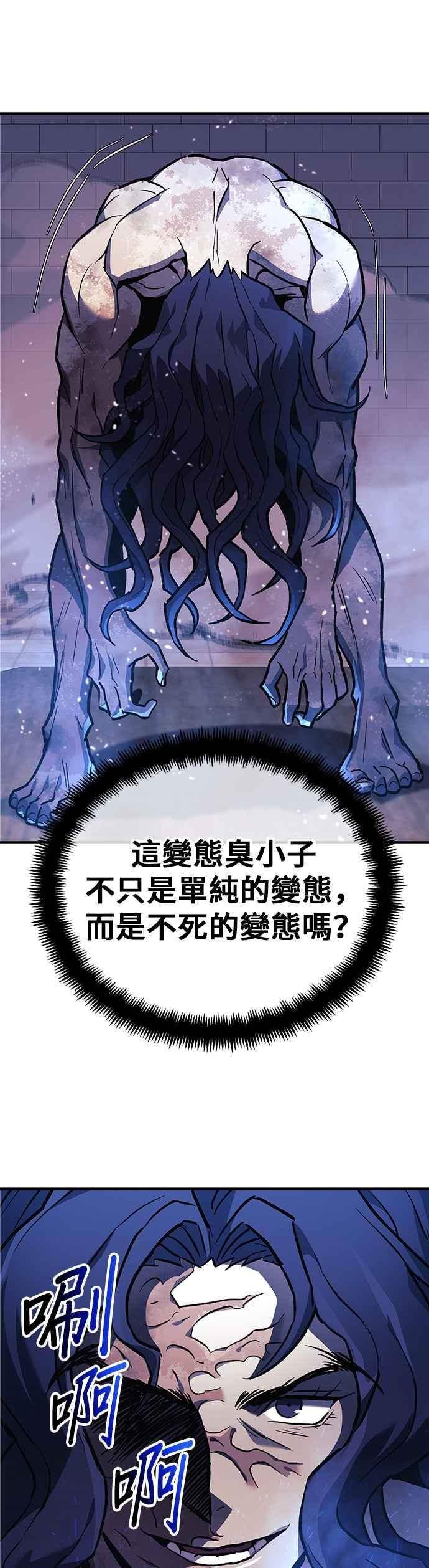 为了拯救世界暂时停更漫画,第28话30图