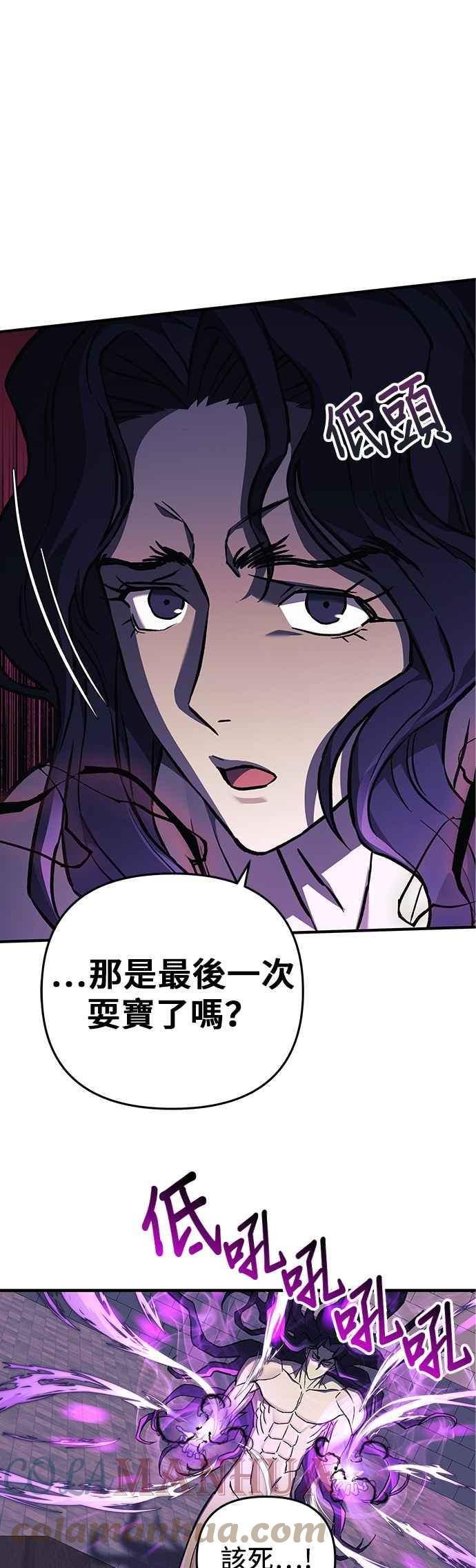 为了拯救世界暂时停更漫画35漫画,第29话10图