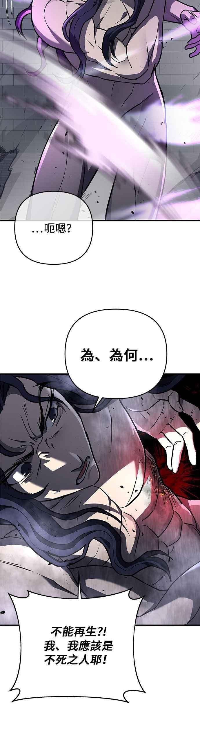 为了拯救世界暂时停更漫画35漫画,第29话18图