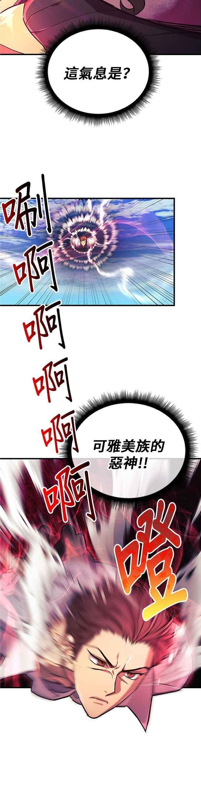 为了拯救世界暂时停更漫画35漫画,第29话27图