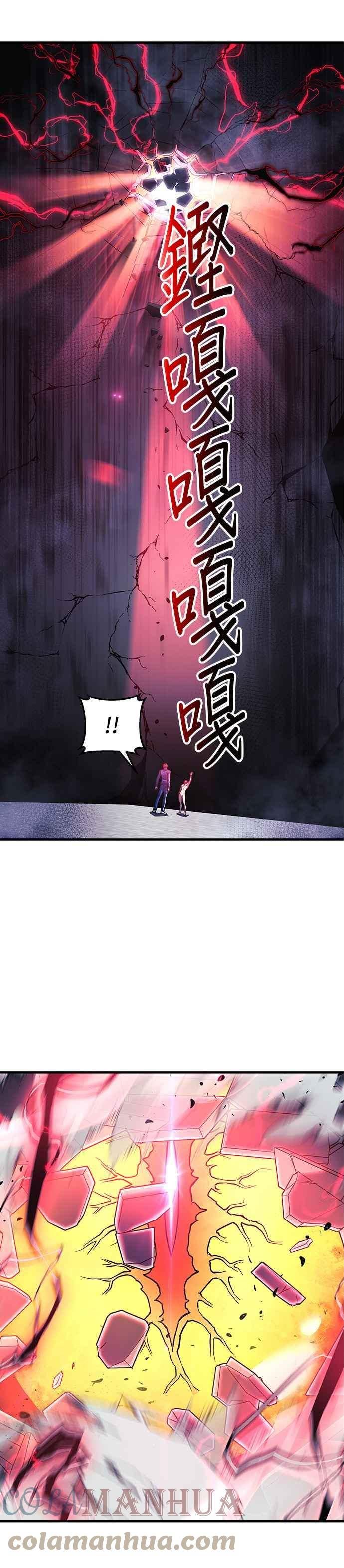 为了拯救世界暂时停更漫画35漫画,第29话46图