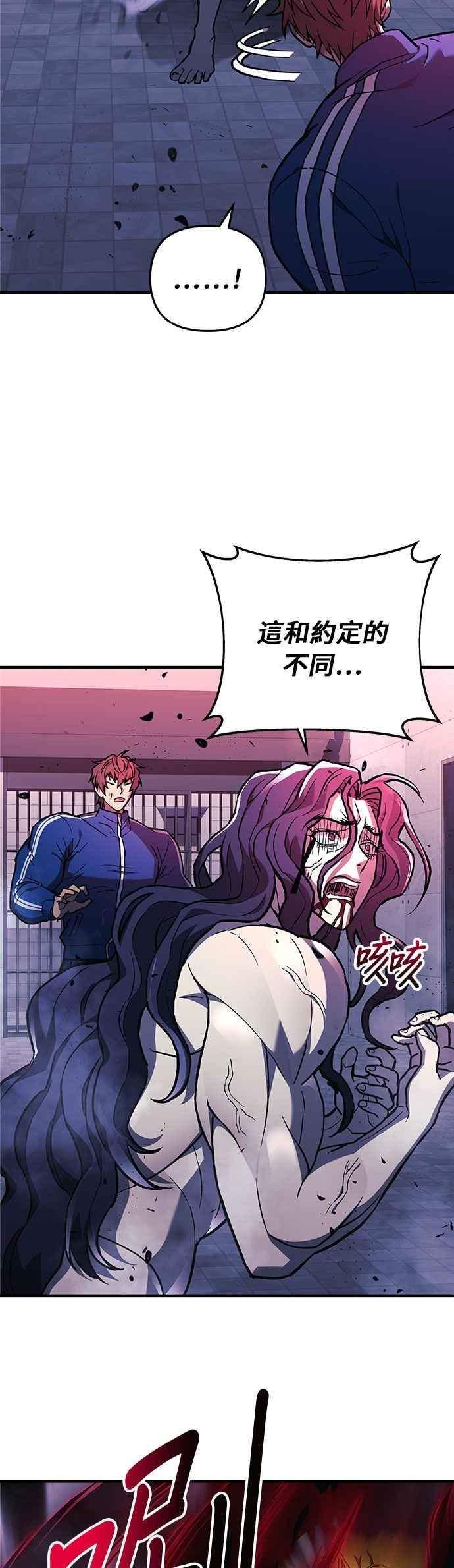 为了拯救世界暂时停更漫画35漫画,第29话50图