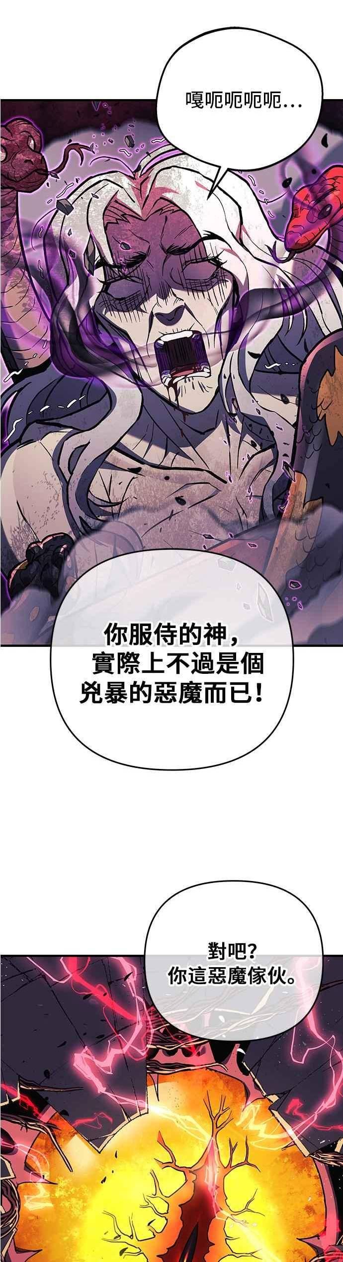 为了拯救世界暂时停更漫画,第30话17图