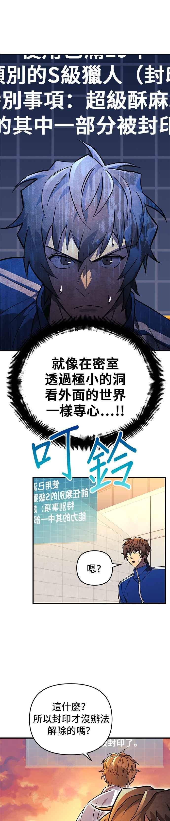 为拯救世界暂时停更漫画,第31话47图