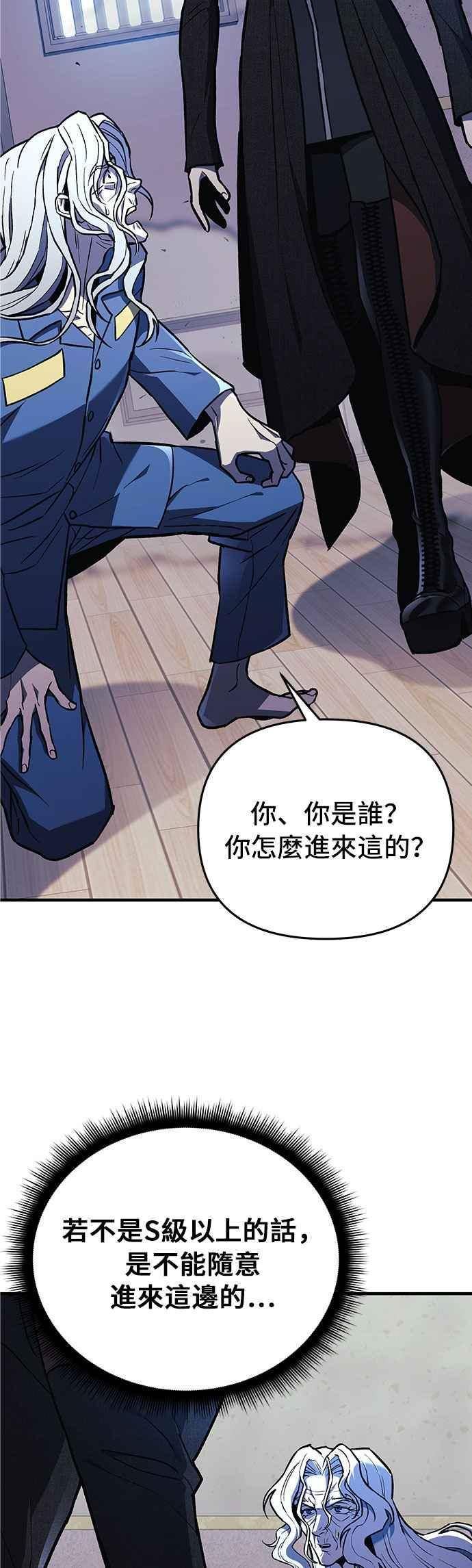 为了拯救世界暂时停更免费观看漫画,第32话14图