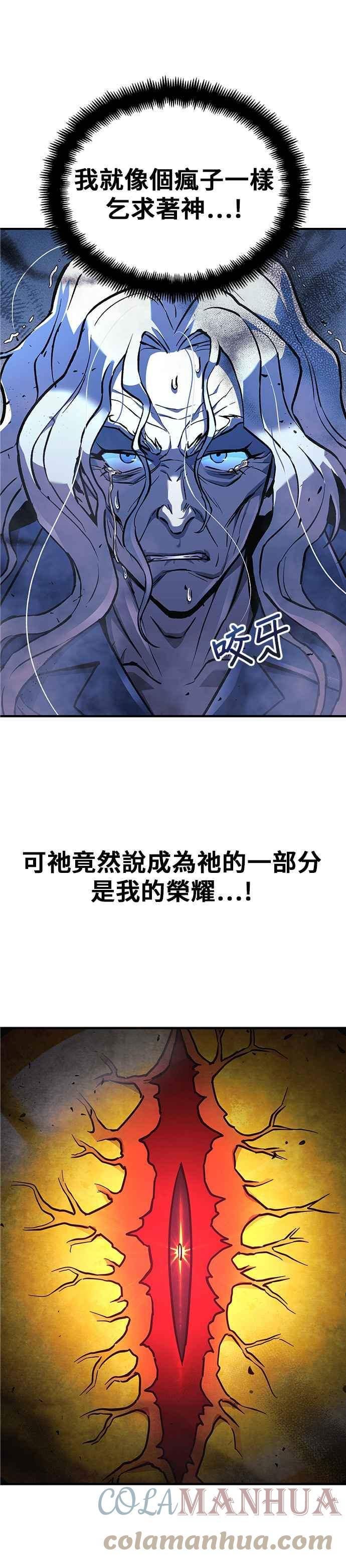 为了拯救世界暂时停更免费观看漫画,第32话4图