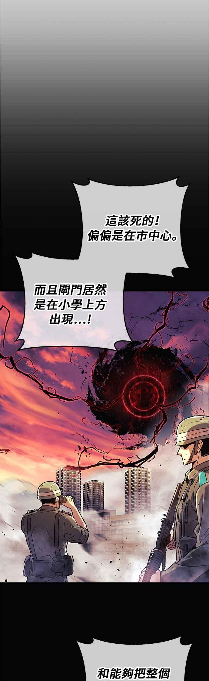 为了拯救世界暂时停更断更了吗漫画,第33话18图