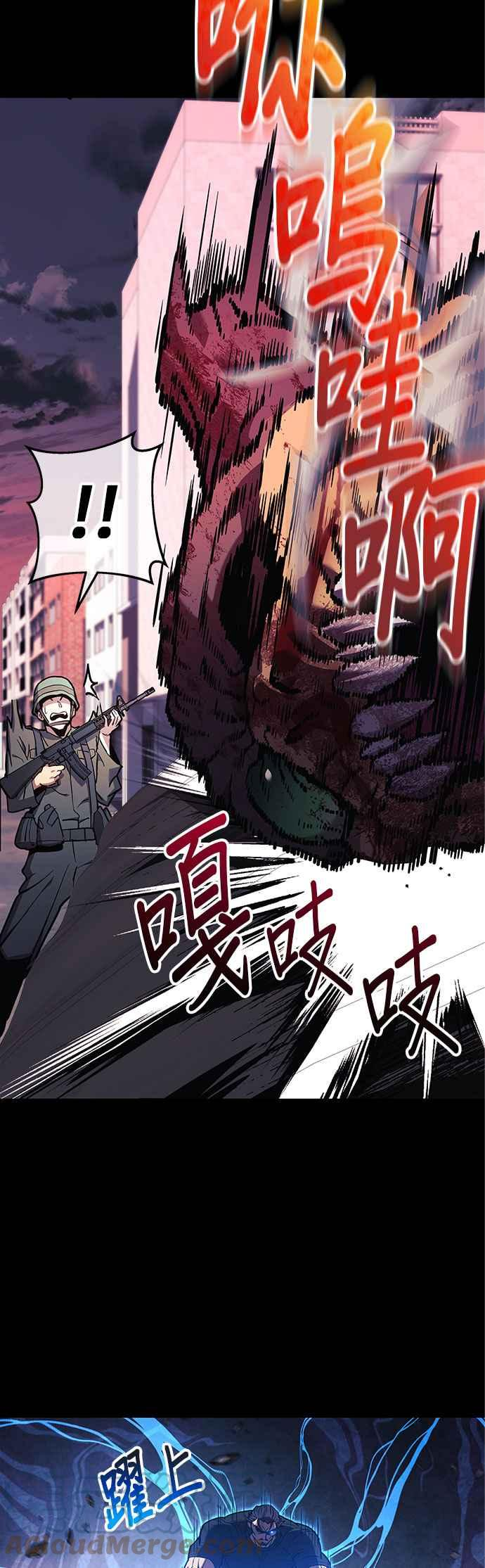 为了拯救世界暂时停更断更了吗漫画,第33话25图