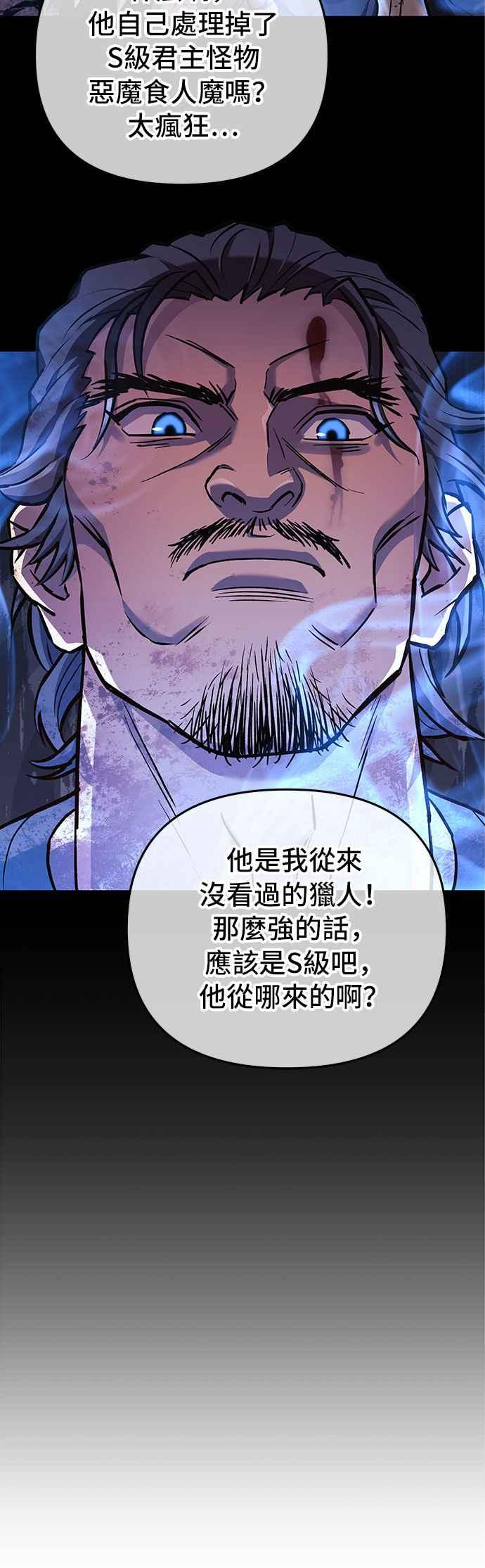 为了拯救世界暂时停更断更了吗漫画,第33话27图