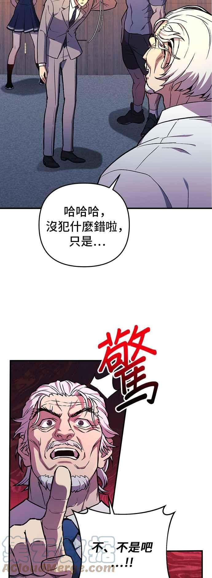 为了拯救世界暂时停更断更了吗漫画,第33话37图