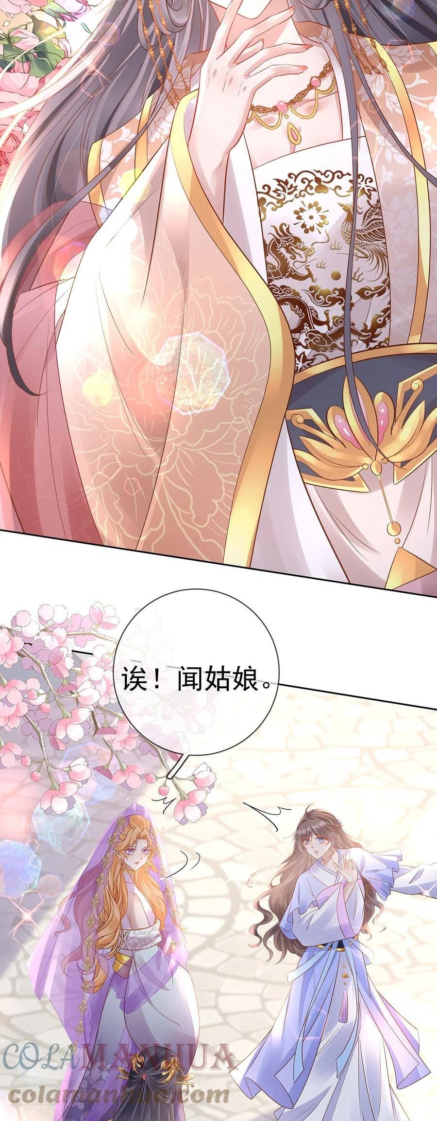 夫人不正经漫画,020 第二十话 与湘姑娘共舞19图