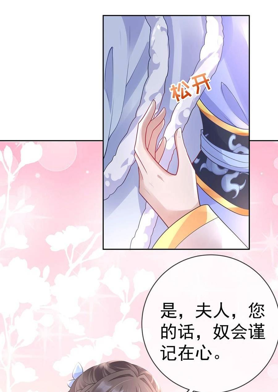 夫人不正经漫画,020 第二十话 与湘姑娘共舞32图