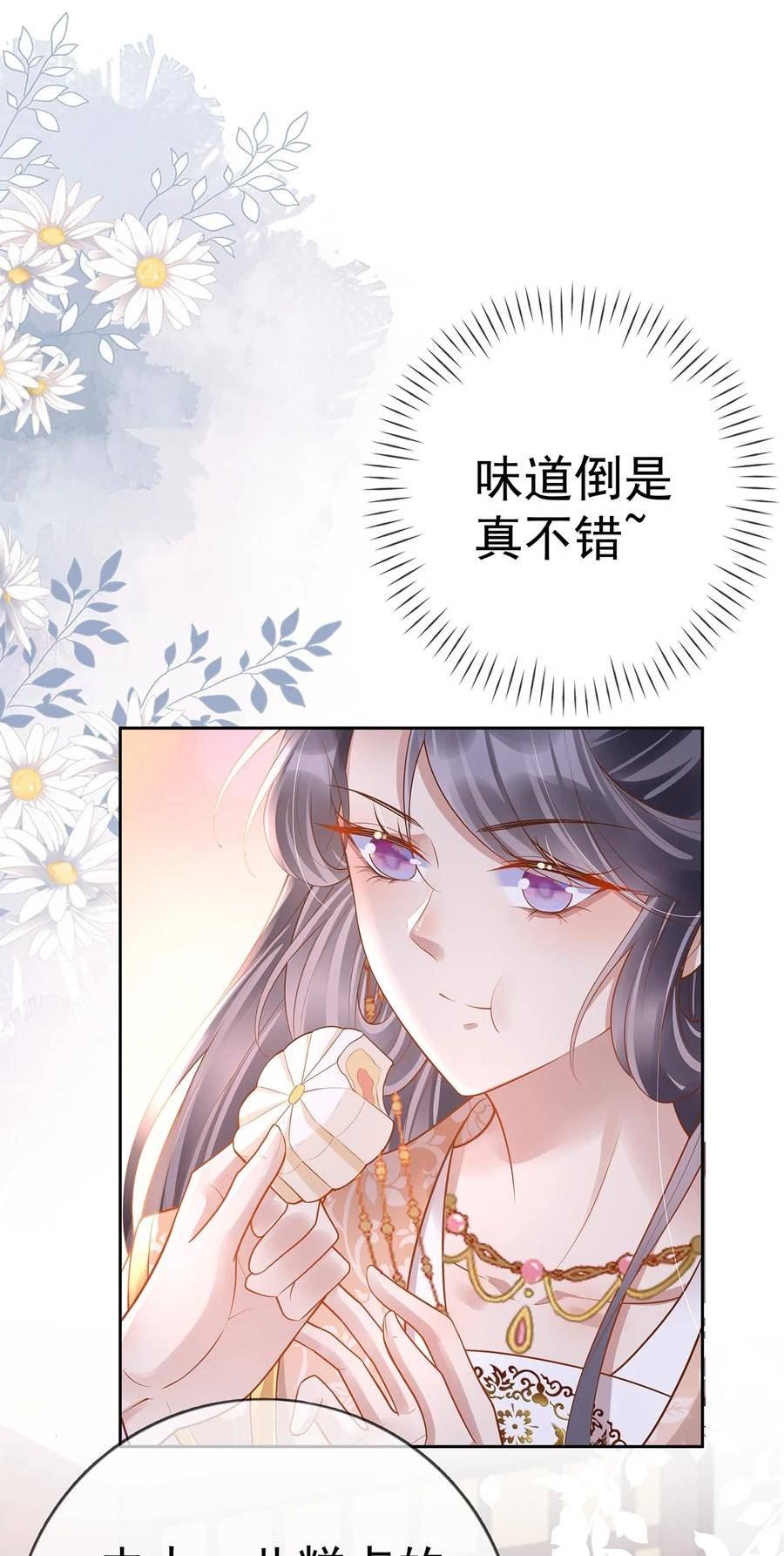 夫人不正经漫画,020 第二十话 与湘姑娘共舞41图