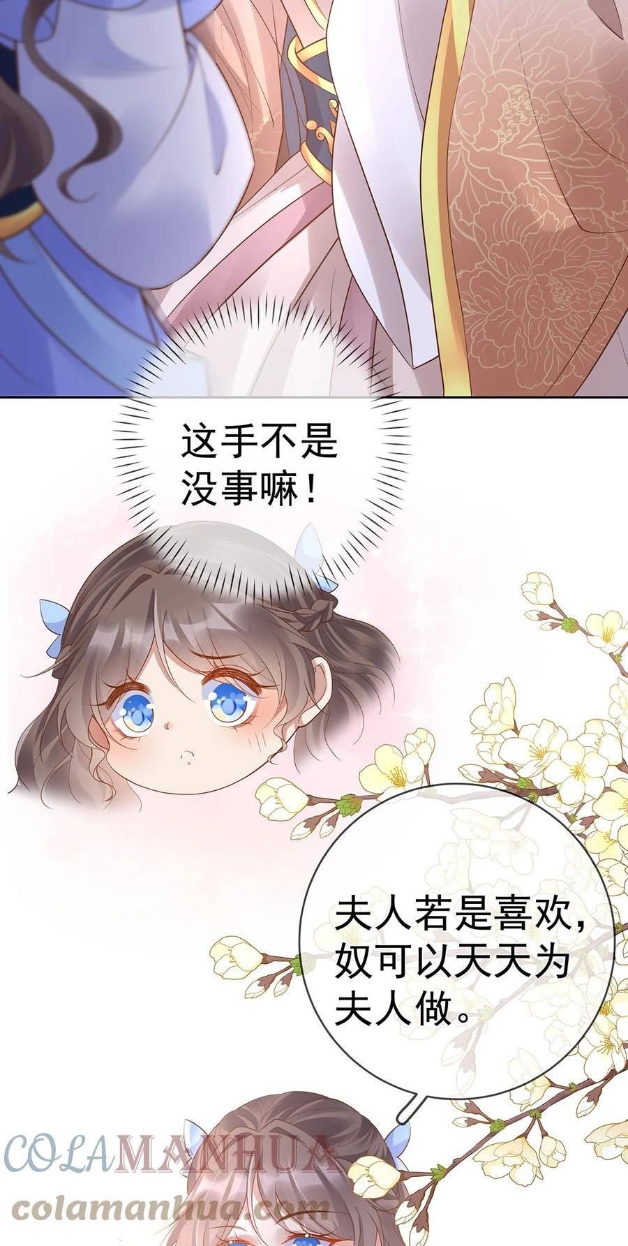 夫人不正经漫画,020 第二十话 与湘姑娘共舞43图