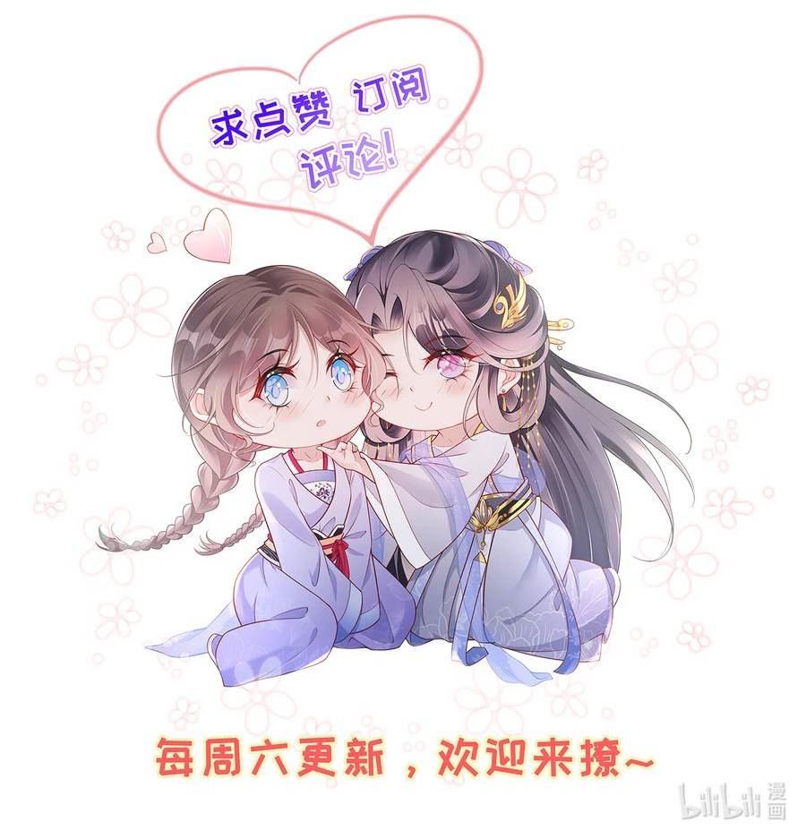 夫人不正经漫画,020 第二十话 与湘姑娘共舞45图