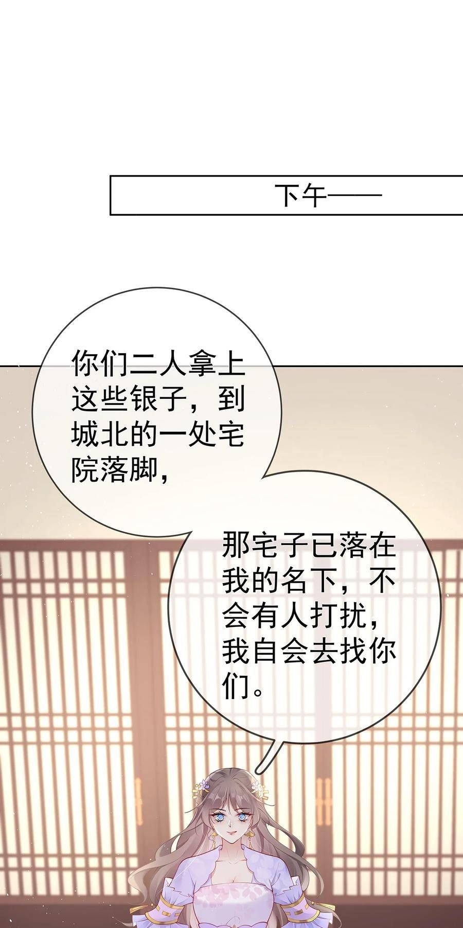 夫人不正经漫画,029 第二十九话 争夺之战45图