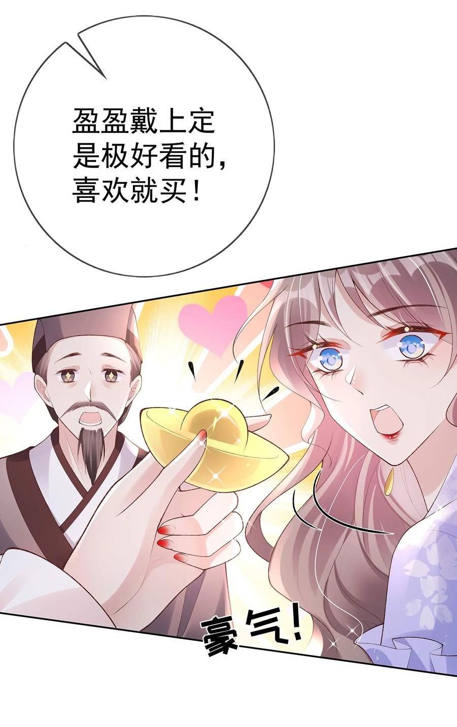 夫人不正经漫画,033 第三十三话 闻锦姝的秘密10图