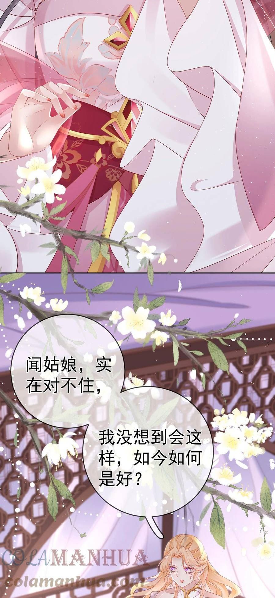 夫人不正经漫画,021 第二十一话 替舞惊艳16图